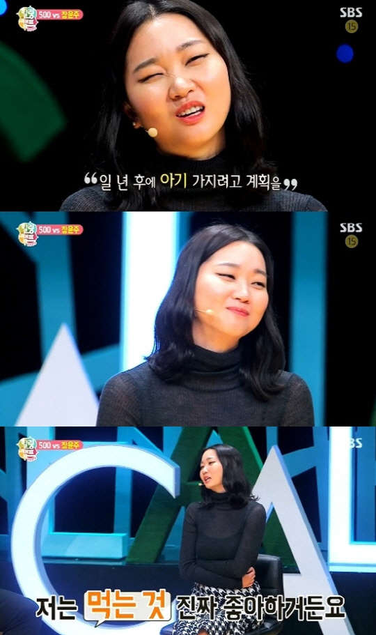 사진=SBS 힐링캠프 방송 영상 캡처
